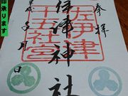 ɒÏ\܎Ћ{iɒÐ_Ёj̎ʐ^2