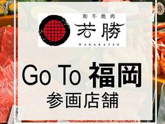 焼肉 カルビ市場 小倉駅前店周辺のご当地グルメランキング じゃらんnet