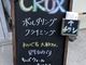 CRUX大阪の写真4