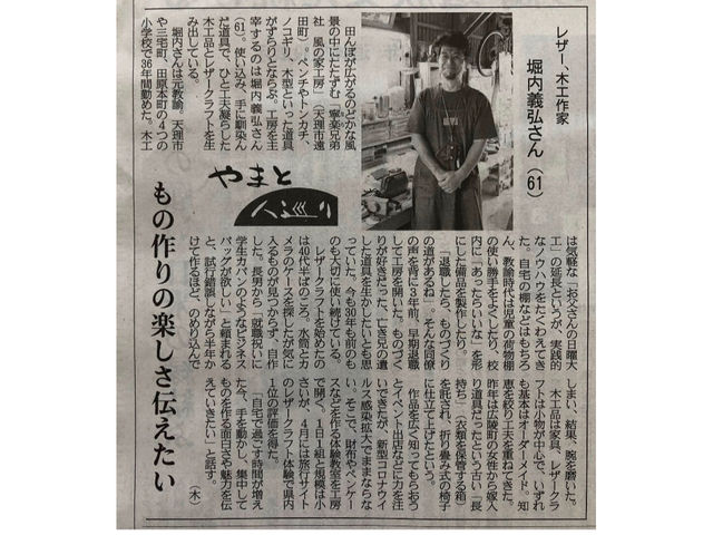 �Y�o�V���i2021.8.5�j�Ɍf�ڂ��Ă��������܂����B_�J�y�Z��Ё@���̉ƍH�[