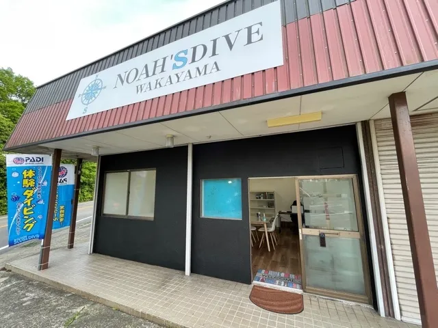 NOAH’S DIVE WAKAYAMA ノアズダイブの割引プラン