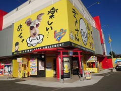 世界一のゲームセンターエブリデイ行田店の写真1