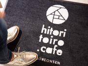 hitoritoiro.cafe�̎ʐ^4