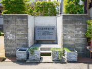 ���얢�����a�̒n�̎ʐ^2