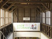 �X�C�b�`�o�b�N�̉w�@�������g�L�߂��S���i���j�@��{�؉w�@�i���@�Ȃ��������Ƃ܂�[�ނ̎ʐ^3