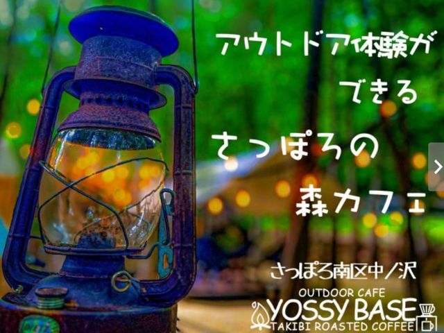 YOSSY BASE(���b�V�[�x�[�X)�̎ʐ^1