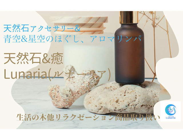 �V�R��&�� Lunaria �l���΃p�[�N�r���b�W��