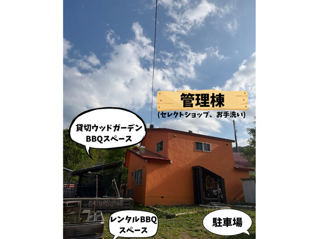 BBQ�X�y�[�X�A����􂢁A���ԏꂪ�S�ċ߂��̂ŕ֗���_&...���̑�BASE
