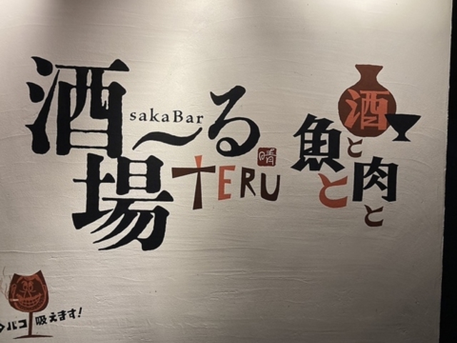 ����[�� TERU �T�J�o�[�� �e���̎ʐ^1