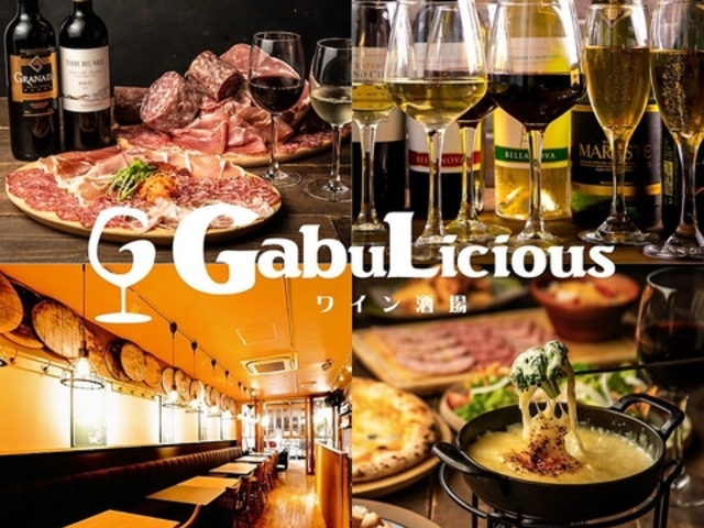 ���C������ �K�u���V���X GabuLicious �a�J�X�̎ʐ^1