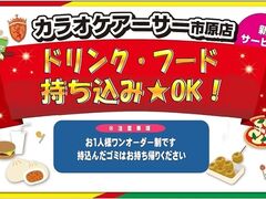 アーサー 市原店の写真1