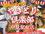 �₫�Ƃ��y�� �����w�O�X�̎ʐ^1