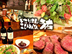 肠 IZAKAYA S̎ʐ^1