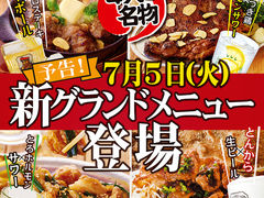 花巻市の居酒屋ランキングtop10 じゃらんnet