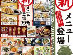 村さ来 東大和店の写真1