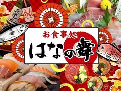 �͂Ȃ̕� �V���͉w�����X�̎ʐ^1