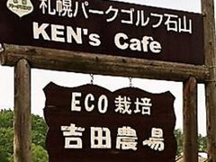 KEN's caf'e PYJtF Dy̎ʐ^1