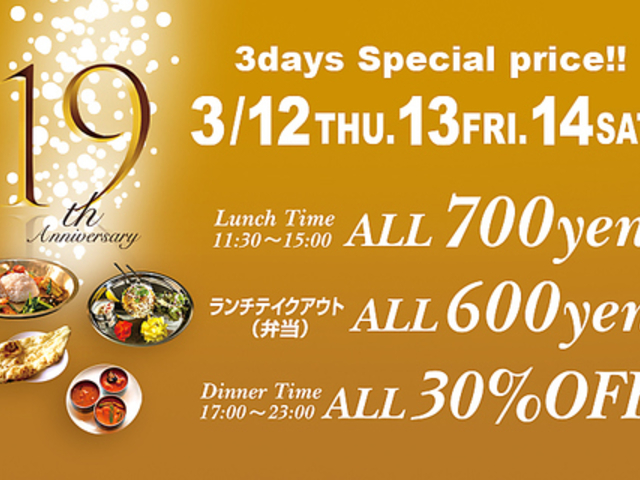 �I���G���^���e�[�u���A�} oriental table AMA ����c�X�̎ʐ^1