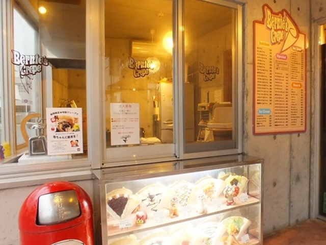 o[j[Y N[v Bernie's Crepe̎ʐ^1