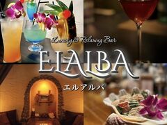 �G���A���o ELALBA�̎ʐ^1