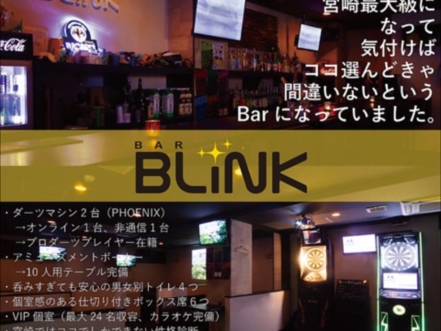 Bar BLINK o[ uN {̎ʐ^1
