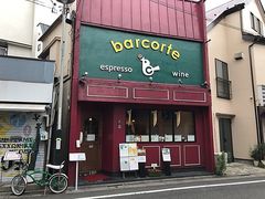 barcorteの写真1