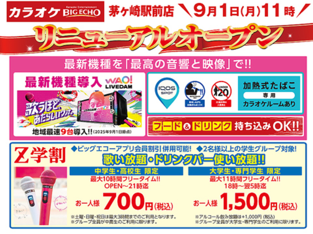 rbOGR[ BIG ECHO wOX̎ʐ^1