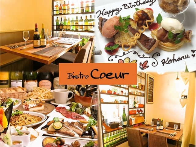 rXgN[ Bistro Coeur kYa̎ʐ^1