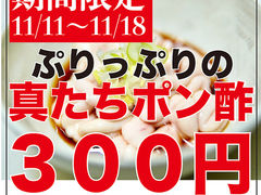 札幌市東区の海鮮ランキングtop7 じゃらんnet