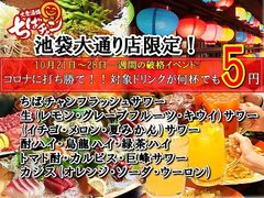 上板橋駅周辺の居酒屋ランキングtop10 25ページ目 じゃらんnet