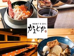 かまどか 福岡和白店の写真1