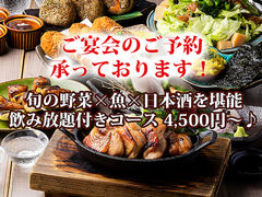 六方 きなりっしゅ KINARI-shの写真1