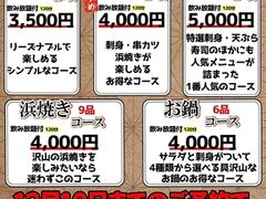 海鮮 浜焼き 串カツ GOKIGENの写真1