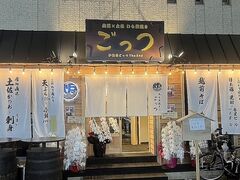 わら炭焼 ごっつ The 2nd 東淡路店の写真1