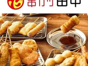 ���J�c�c�� �Y�a�X�̎ʐ^1