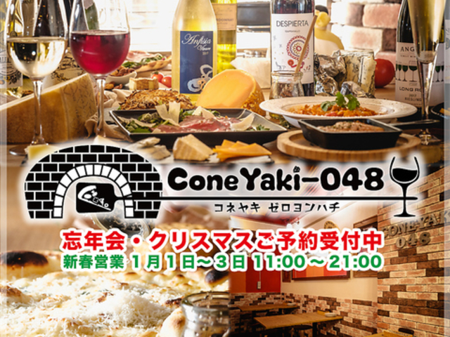 ���[�}�s�U�ƃ`�[�Y�̃o�� ConeYaki-048 �R�l���L�[�������n�`�̎ʐ^1