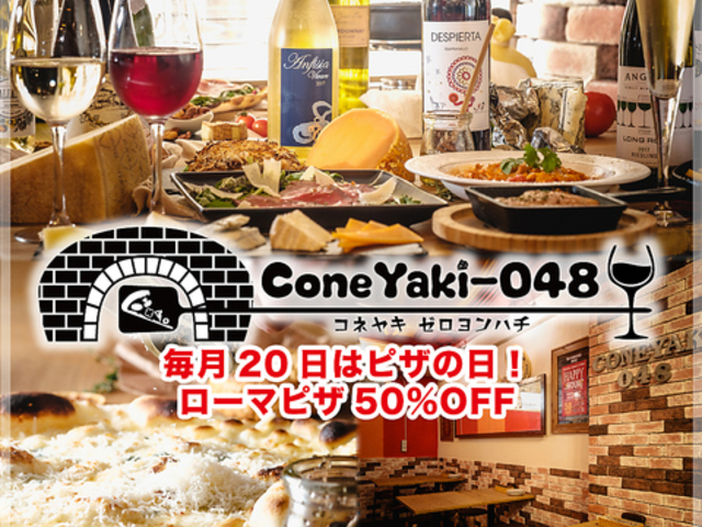 ���[�}�s�U�ƃ`�[�Y�̃o�� ConeYaki-048 �R�l���L�[�������n�`�̎ʐ^1