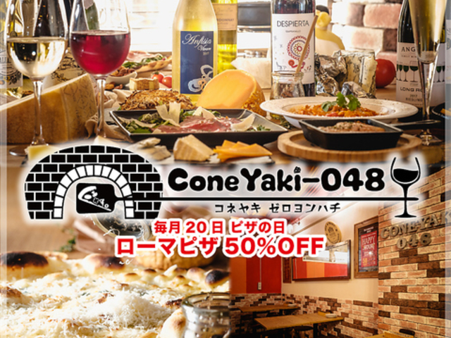 ���[�}�s�U�ƃ`�[�Y�̃o�� ConeYaki-048 �R�l���L�[�������n�`�̎ʐ^1