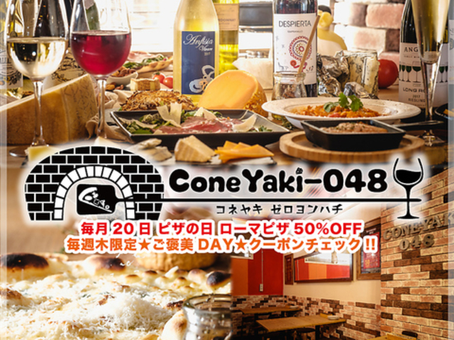 ���[�}�s�U�ƃ`�[�Y�̃o�� ConeYaki-048 �R�l���L�[�������n�`�̎ʐ^1