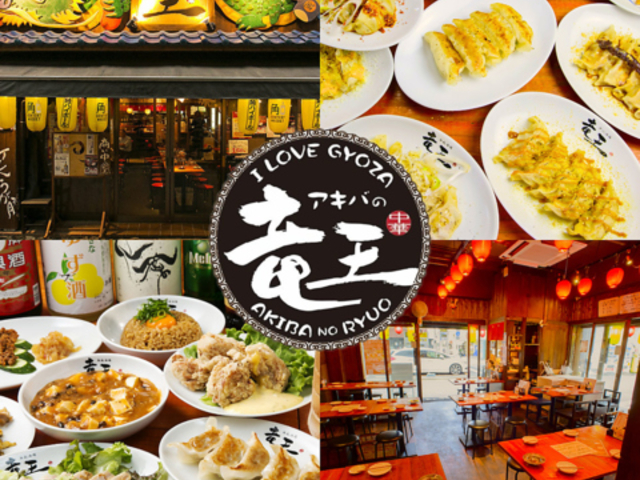 I Love Gyoza ALo̗ Ht{X̎ʐ^1