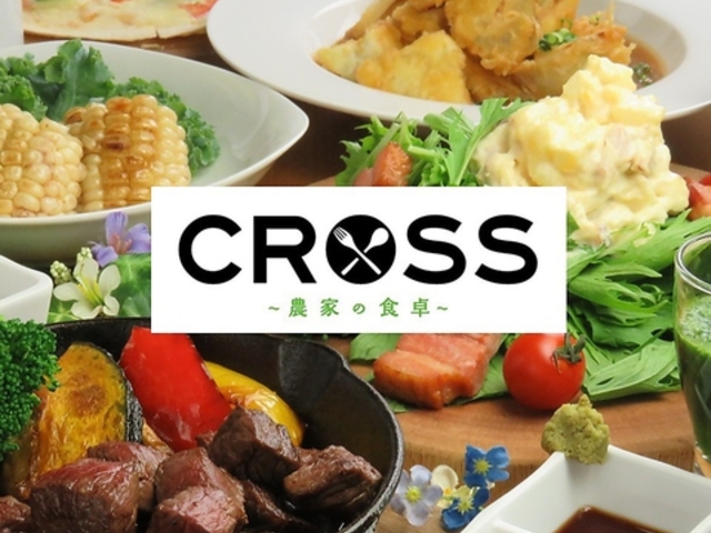 NX CROSS _Ƃ̐H̎ʐ^1