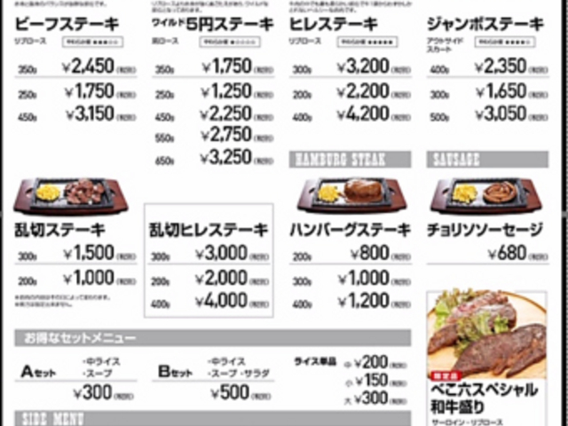 ׂZ Xe[L ~[gCpNg̎ʐ^1