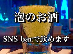 SNS bar̎ʐ^1