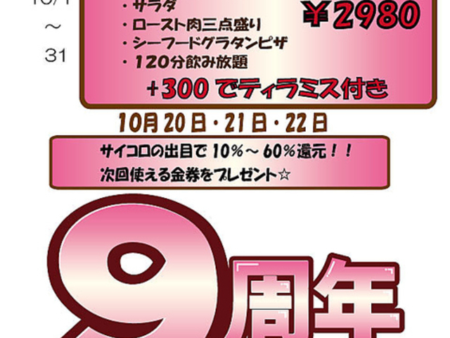 NIKURU DINING �j�N���_�C�j���O�̎ʐ^1