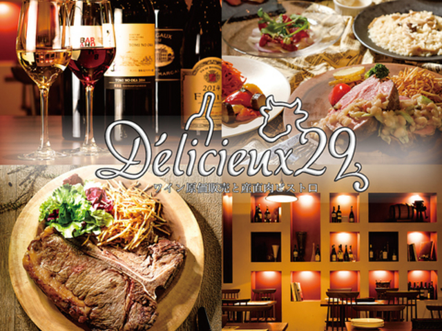 De'licieux29 fVE j[L[ Q[gVeB̎ʐ^1