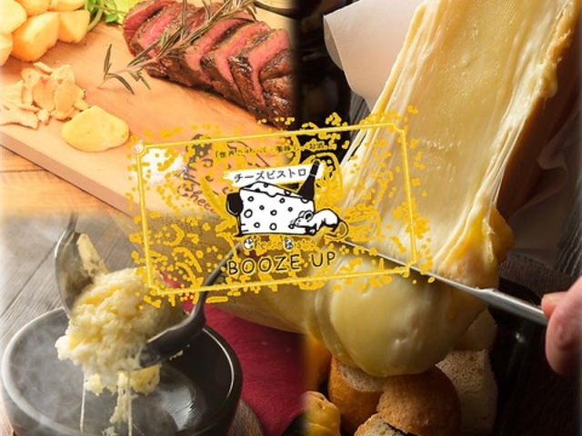 `[YrXgu[YAbv Cheese Bistro BOOZE UP X̎ʐ^1