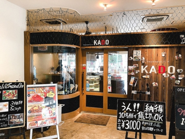 Japaneseo KADO̎ʐ^1