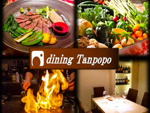 dining Tanpopo _CjO ^||̎ʐ^1