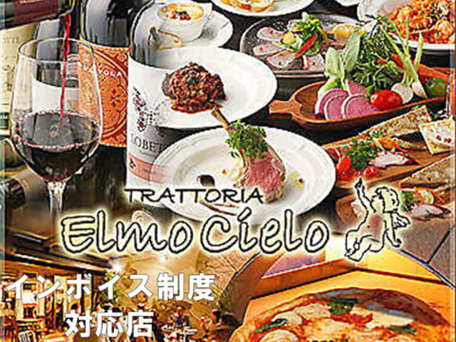 TRATTORIA Elmo Cielo gbgA G`F[̎ʐ^1