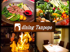 dining Tanpopo _CjO ^||̎ʐ^1